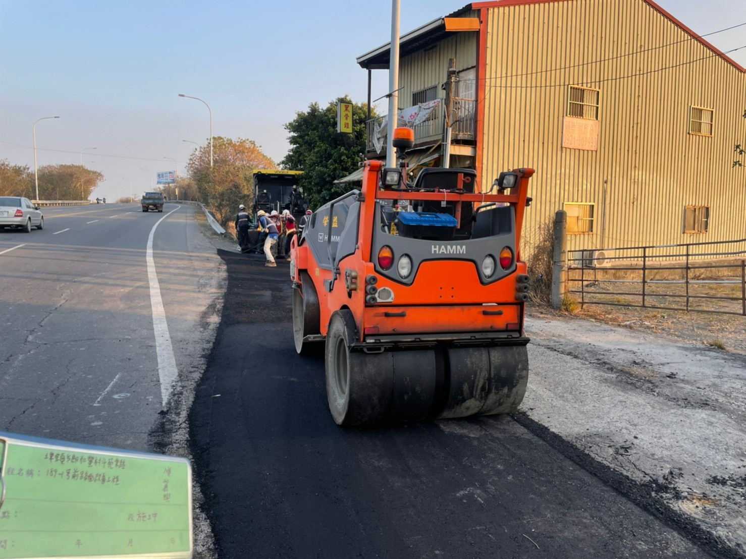 埤頭鄉和豐村斗苑東路189-1號前路面改善工程 施工中