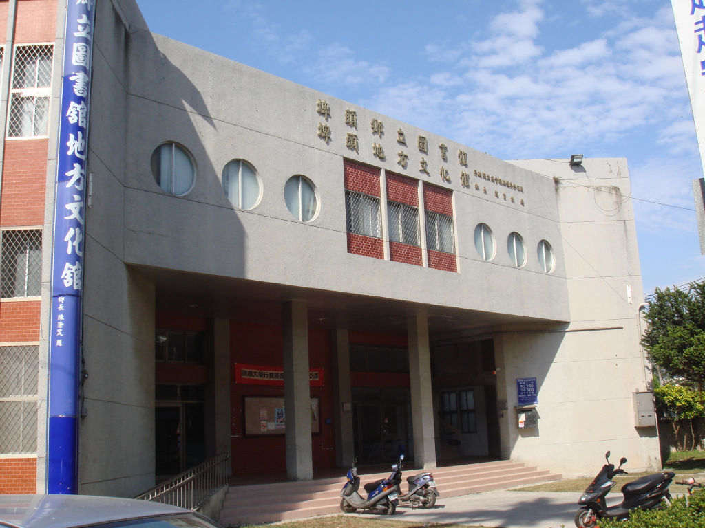 建館始末及目的埤頭鄉立圖書館
