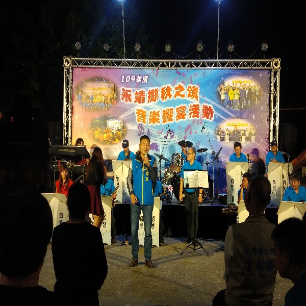 109年度永靖鄉秋之頌音樂饗宴活動張錦昆議員蒞臨現場