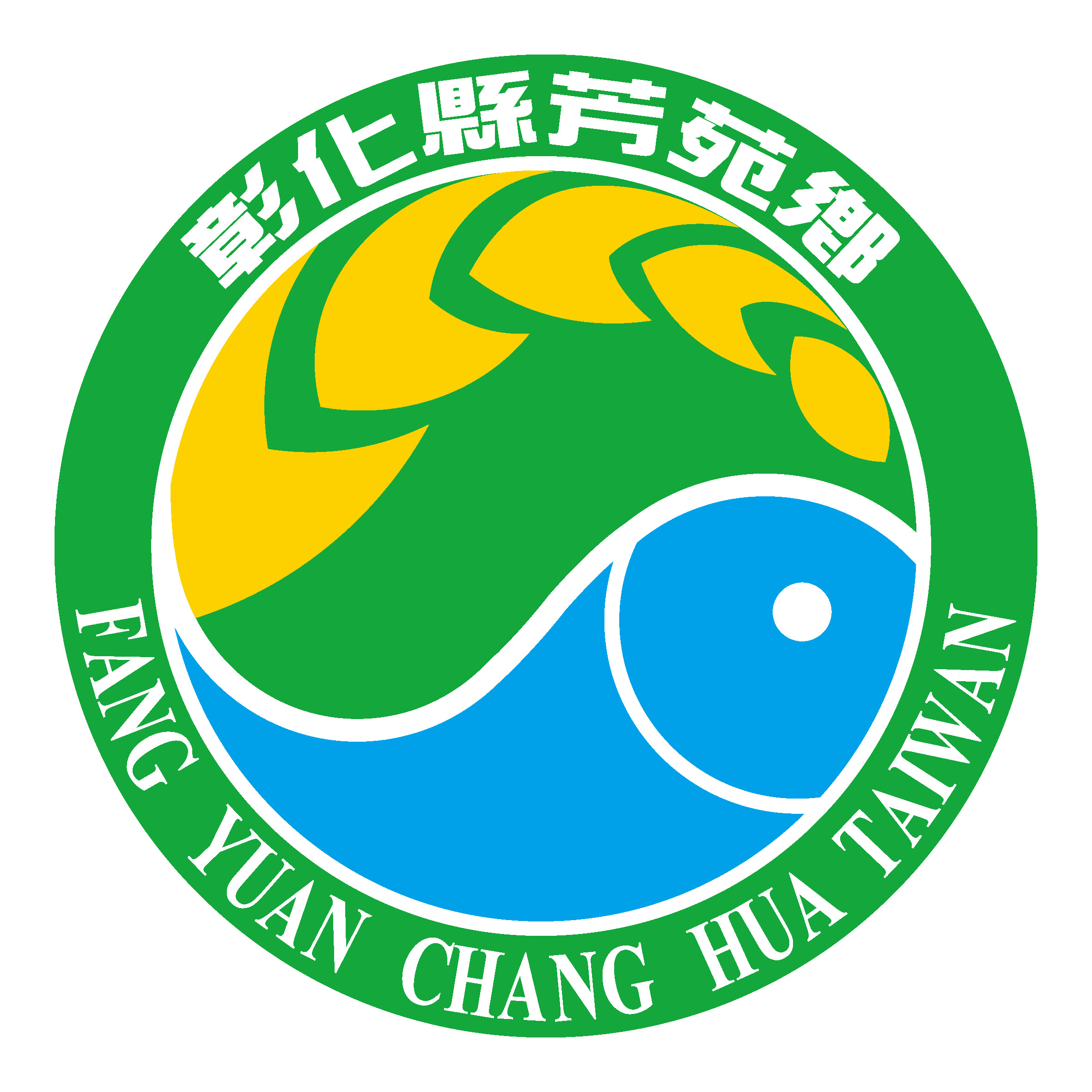 芳苑鄉鄉徽彰化縣芳苑鄉鄉徽