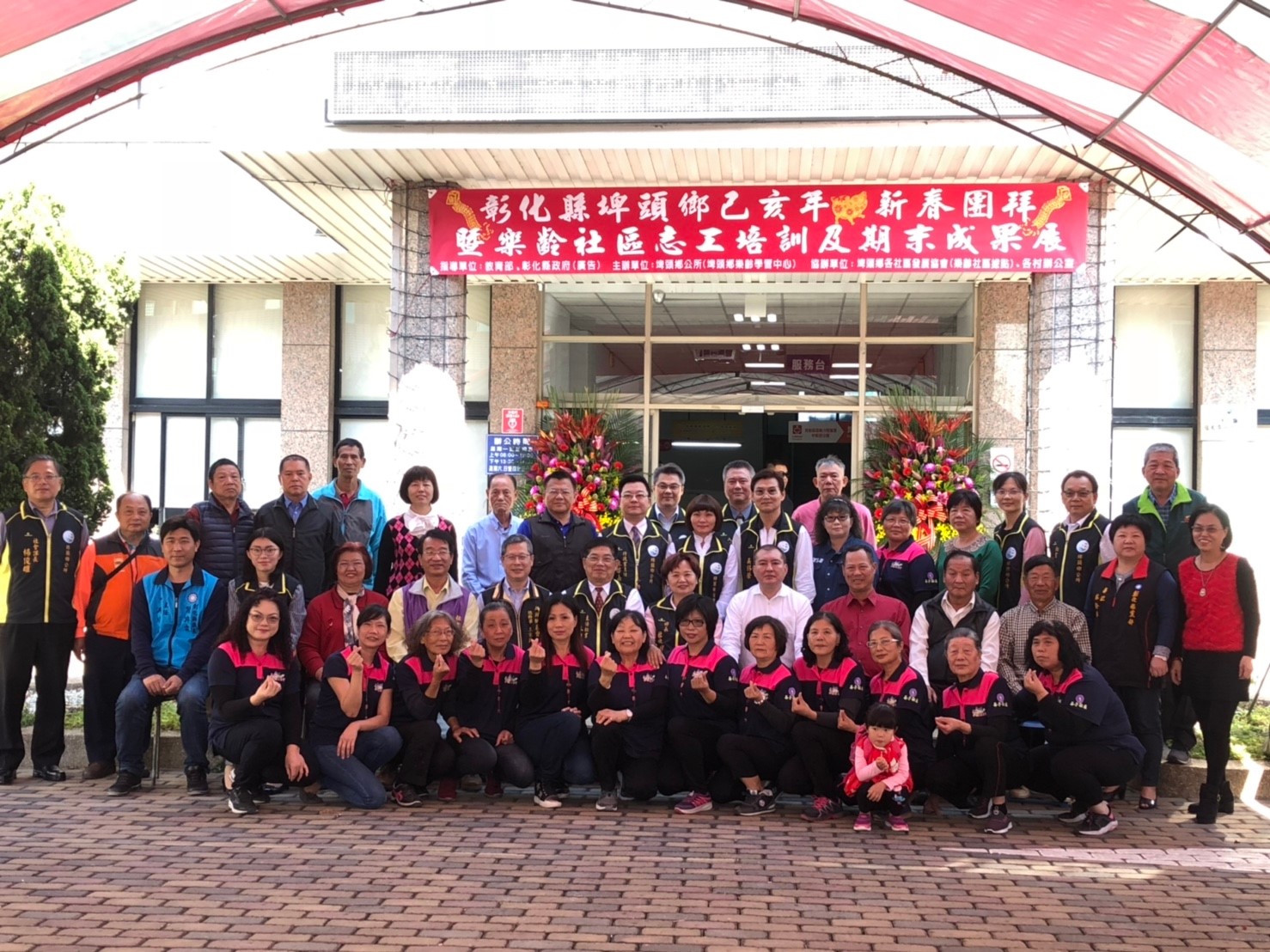 1080213埤頭鄉公所己亥年新春團拜埤頭鄉大家長杜懿彩帶領進行新春團拜