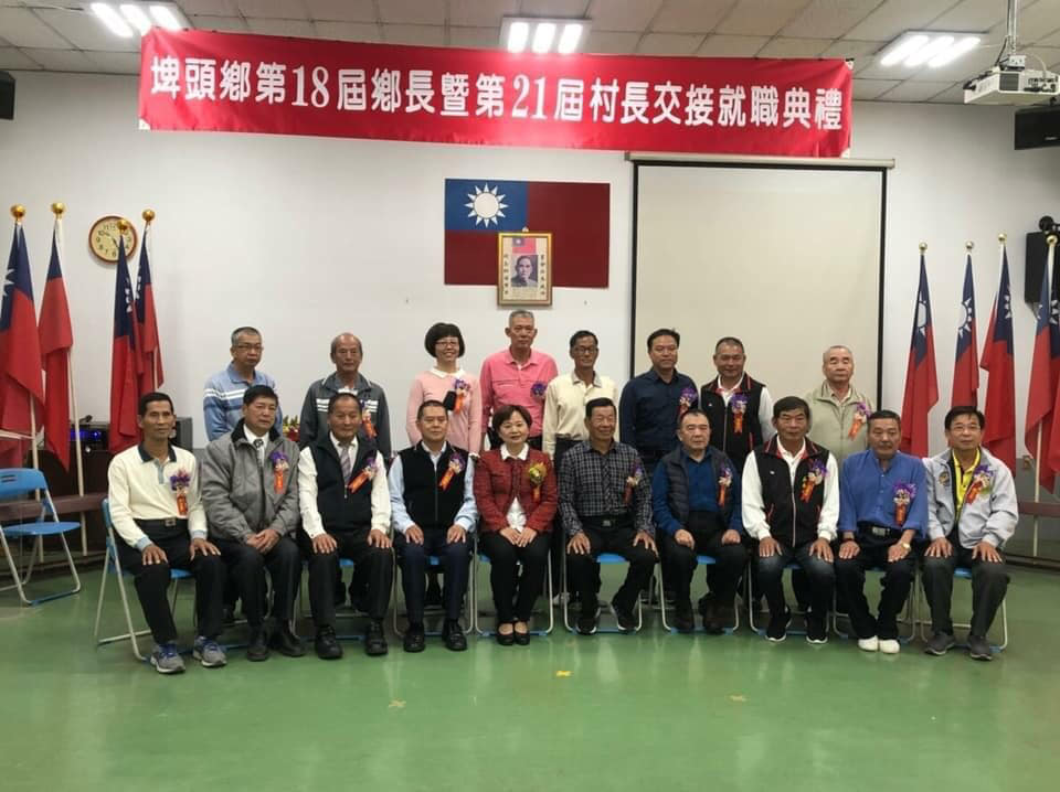 1080110埤頭鄉第18屆鄉長暨第21屆村長交接就職典禮杜鄉長與各村村長合影