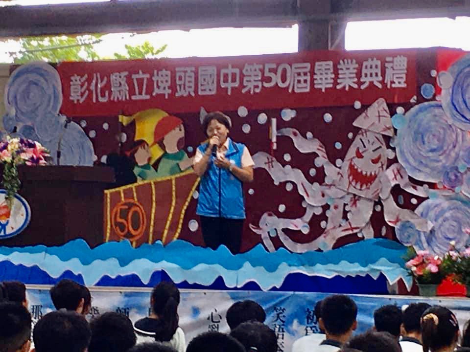 109年埤頭國中第50屆畢業典禮鄉長祝福勉勵各位畢業生