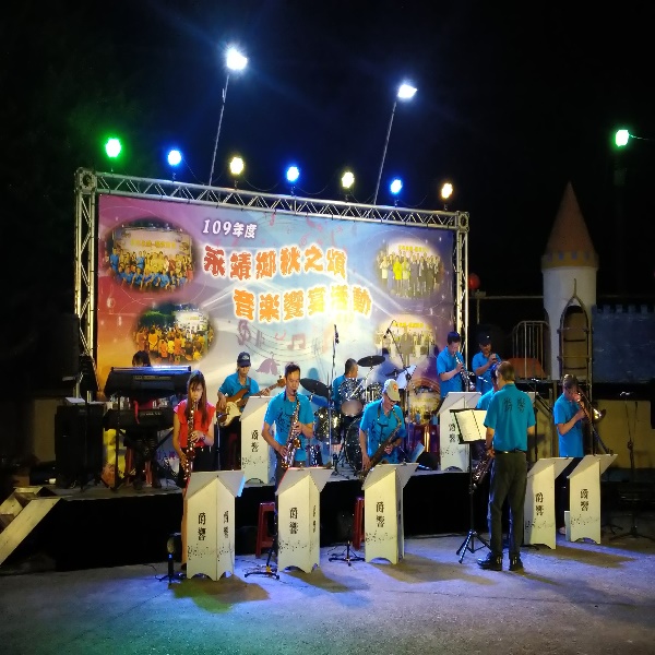 109年度永靖鄉秋之頌音樂饗宴活動爵響樂團演奏經典歌曲