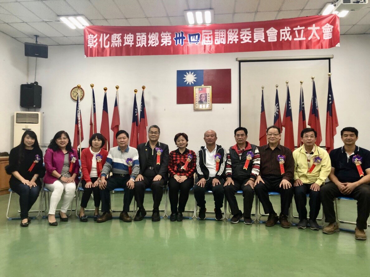 1080111第三十四屆調解委員會成立大會第三十四屆調解委員會成立大會.jpg