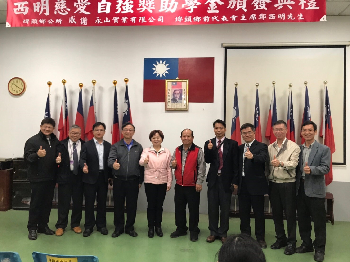 1080213頒發埤頭鄉公所永山實業西明慈愛自強獎助學金與埤頭鄉內各校校長合影
