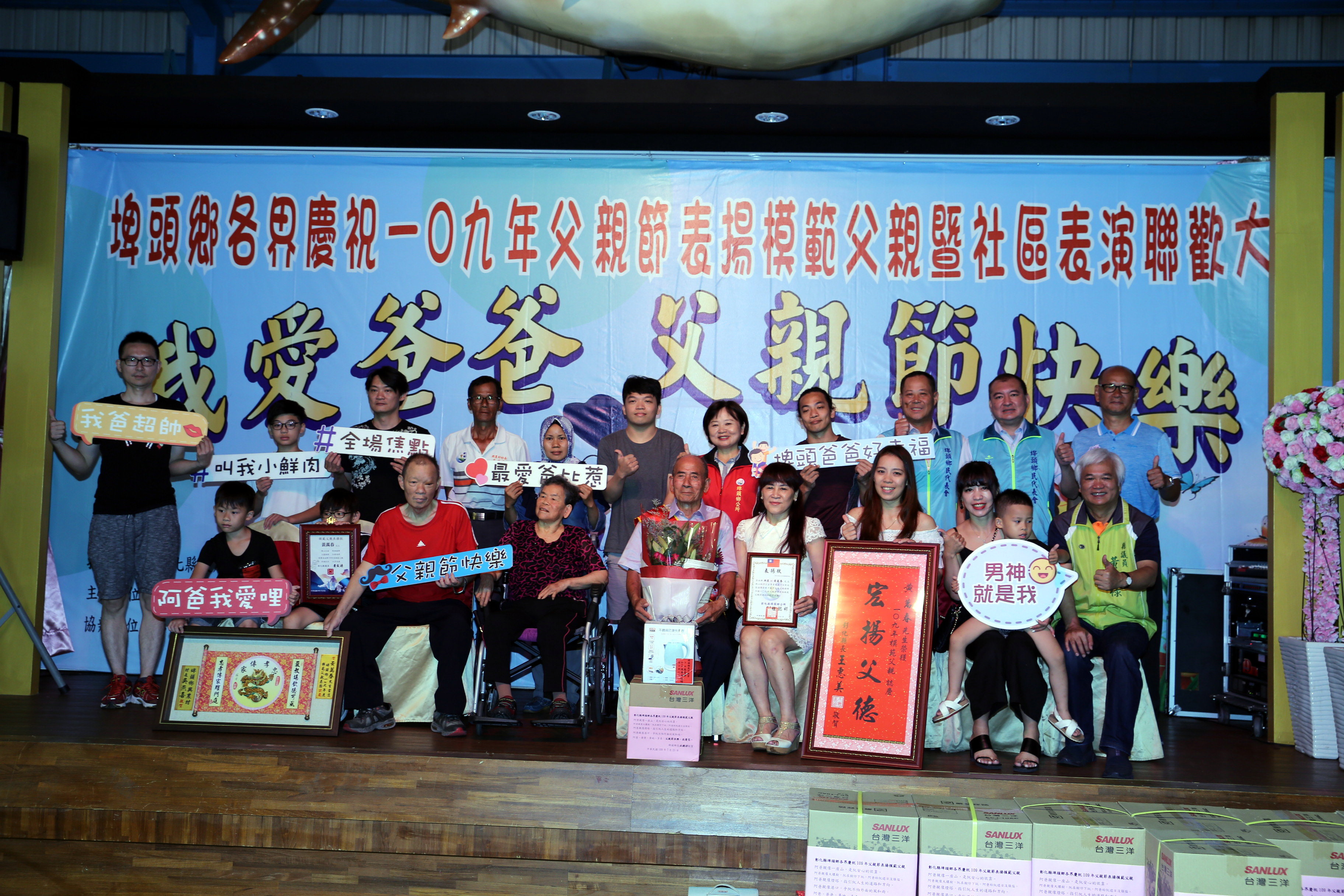 模範表揚埤頭鄉109年模範父親-興農村黃萬春