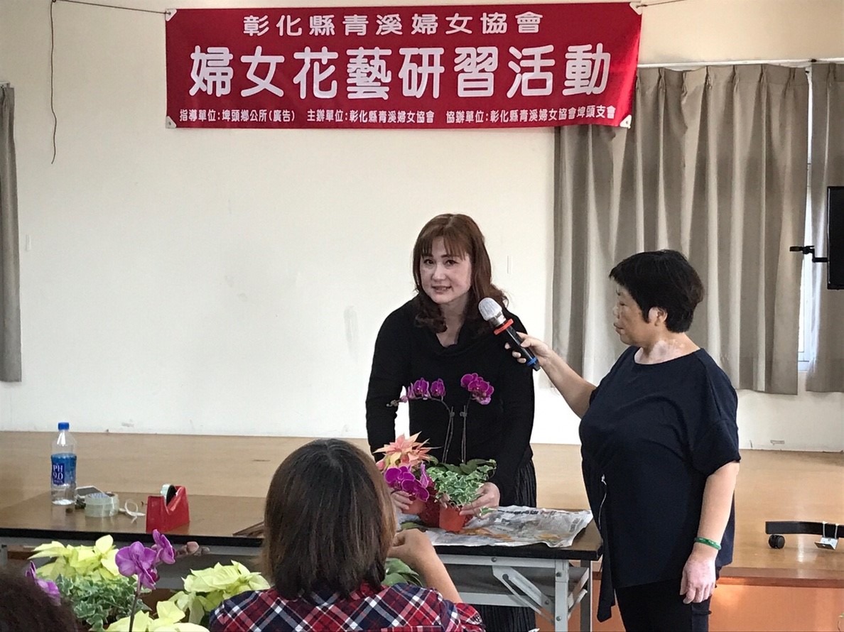 彰化縣青溪婦女協會-婦女花藝研習活動花藝老師示範