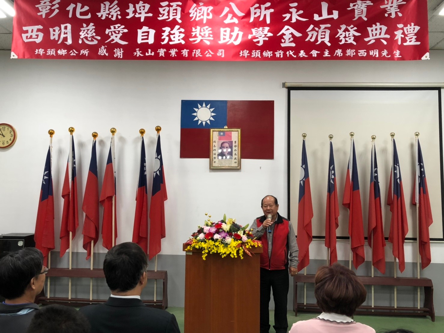 頒發埤頭鄉公所永山實業西明慈愛自強獎助學金代表會前主席及慈善家-鄭西明致詞