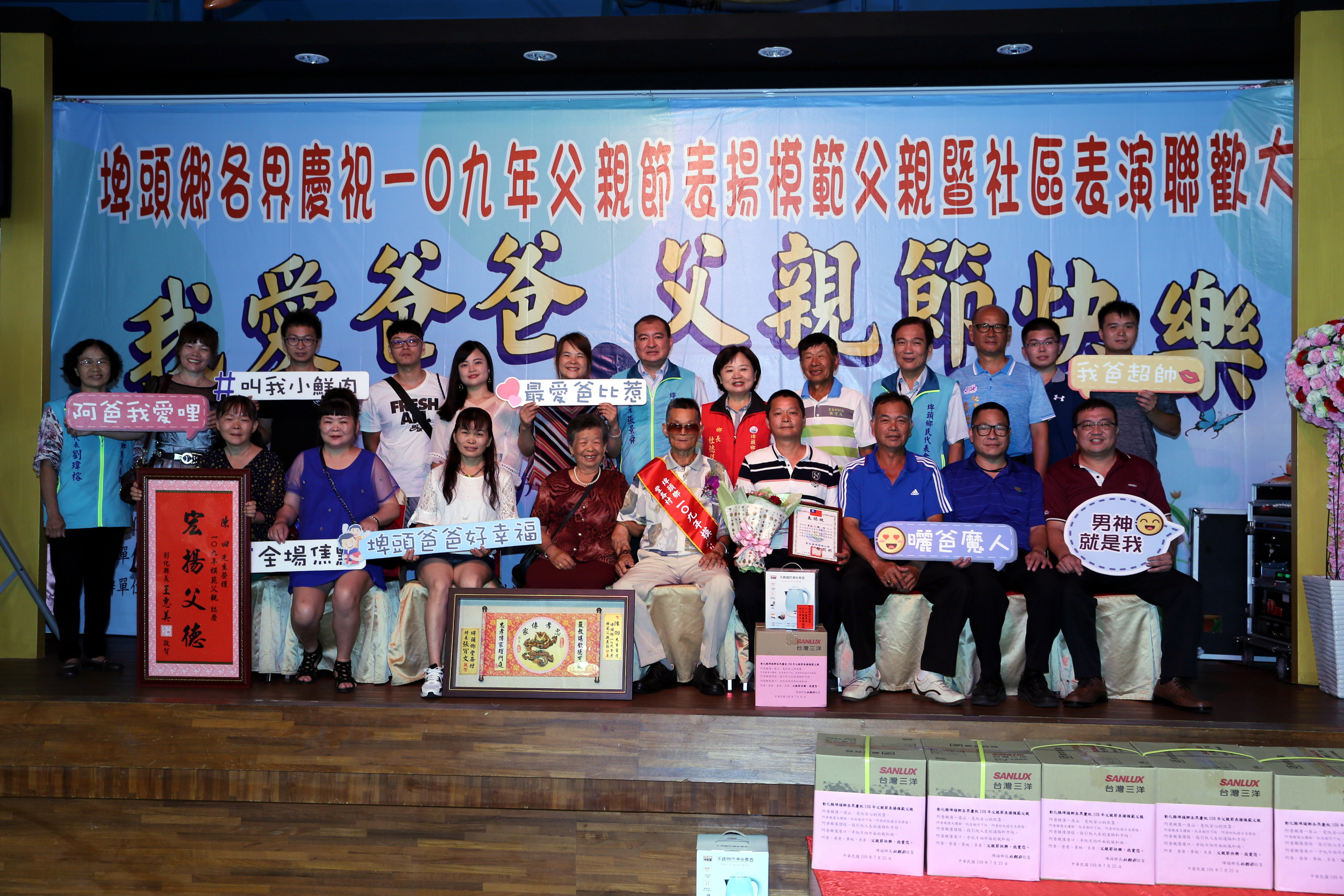 模範表揚埤頭鄉109年模範父親-豐崙村陳回