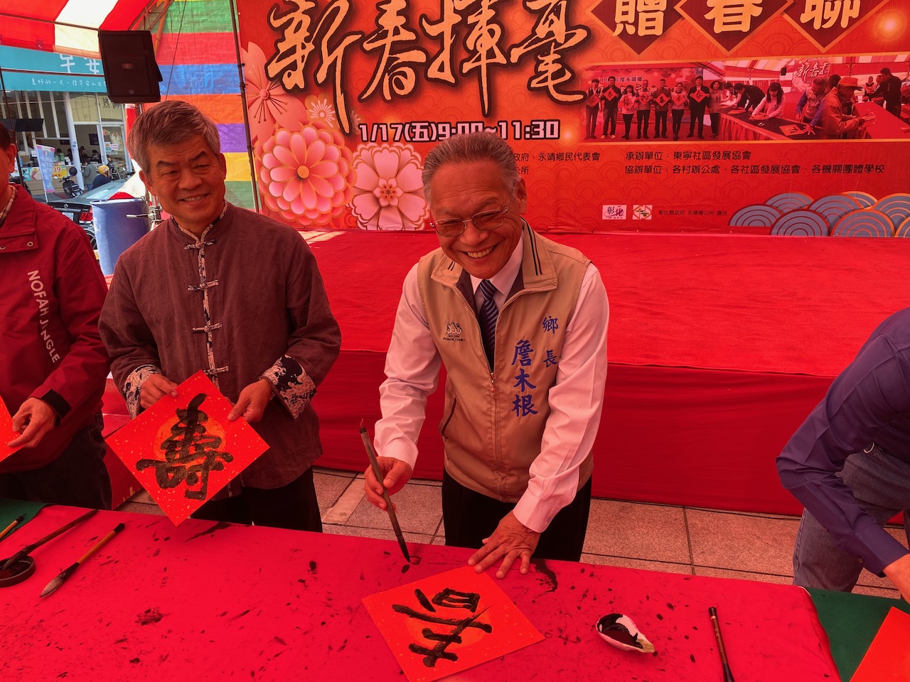 109年永靖鄉新春揮毫贈春聯活動貴賓現場揮毫