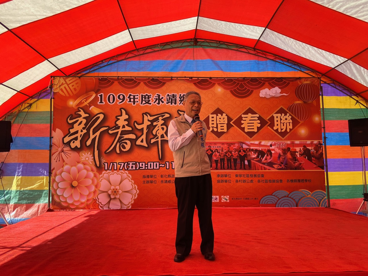 109年永靖鄉新春揮毫贈春聯活動鄉長祝福鄉親鼠年行大運