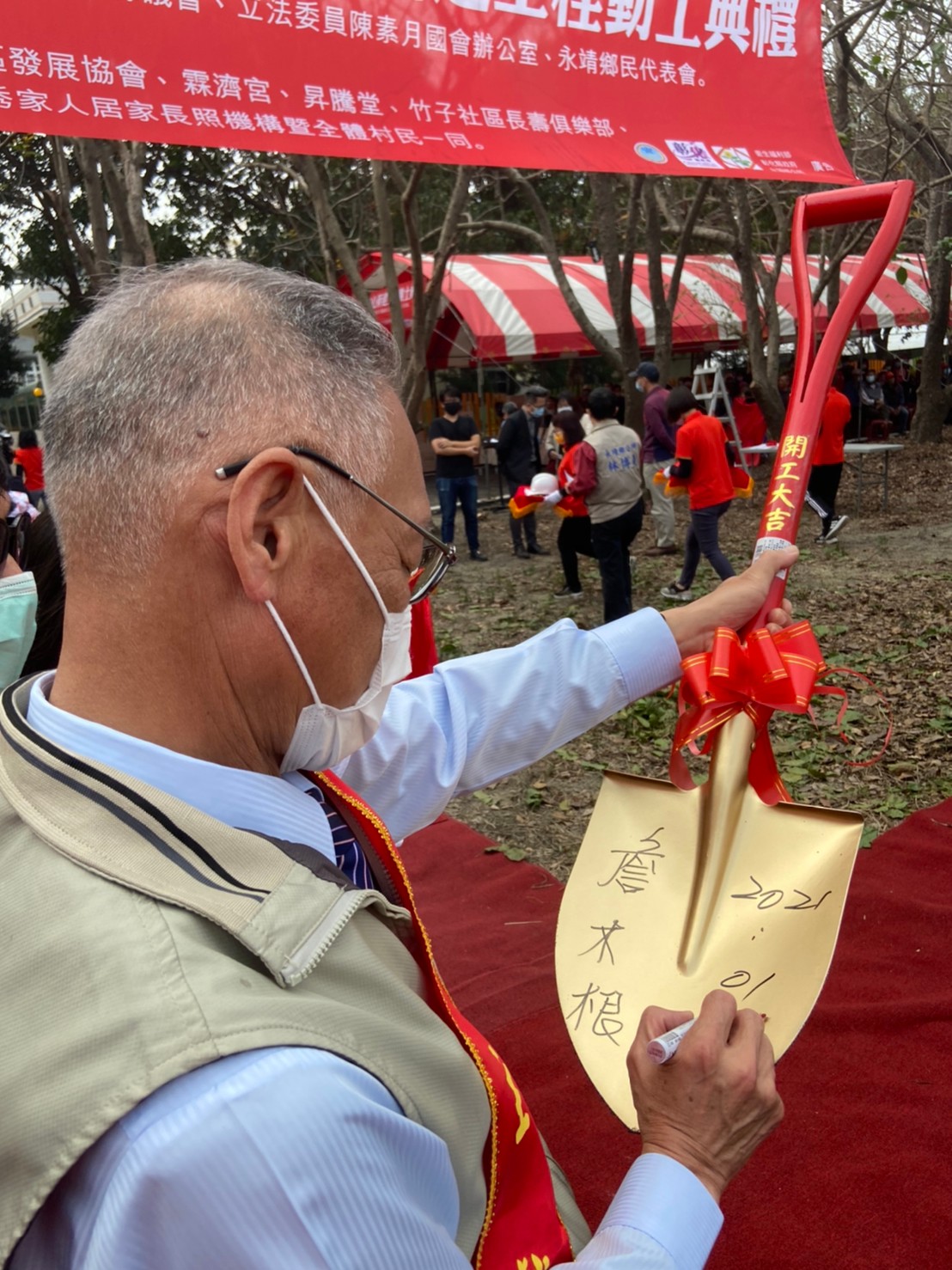 永靖鄉竹子社區活動中心新建工程動土典禮鄉長簽名留念