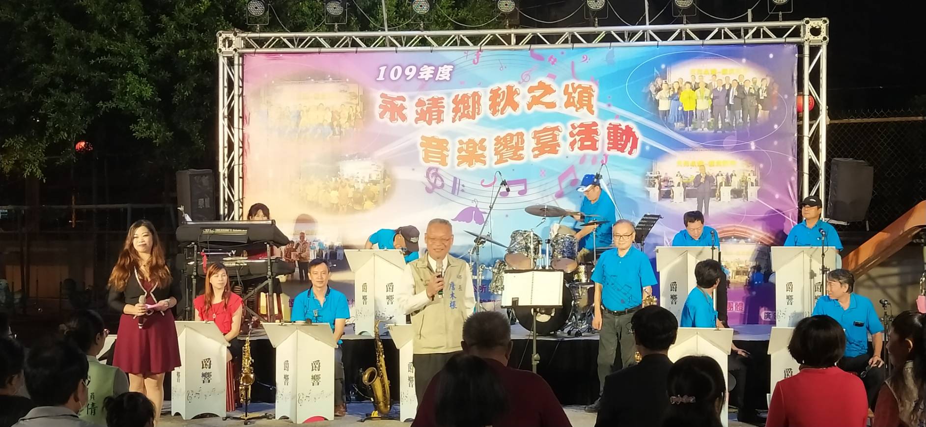 109年度永靖鄉秋之頌音樂饗宴活動鄉長致詞