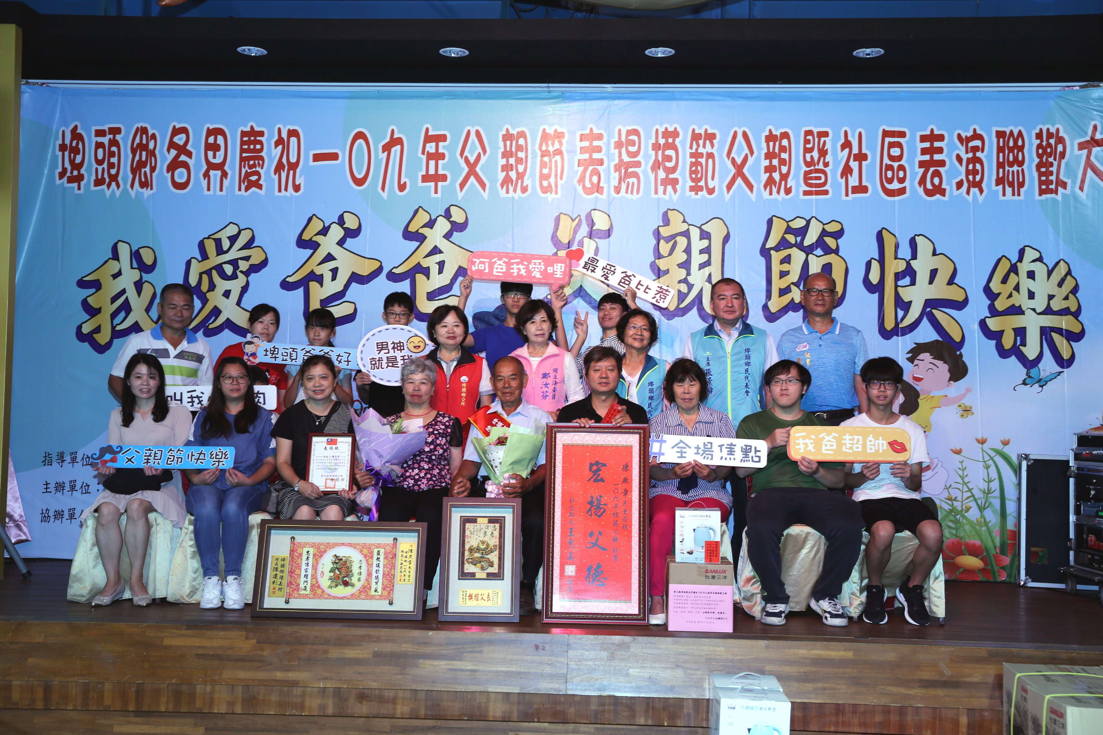 模範表揚埤頭鄉109年模範父親-陸嘉陳燕章