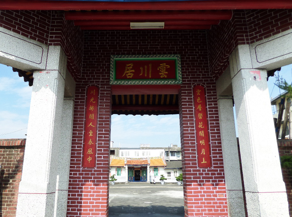 光裕堂雲川居雲川居門樓