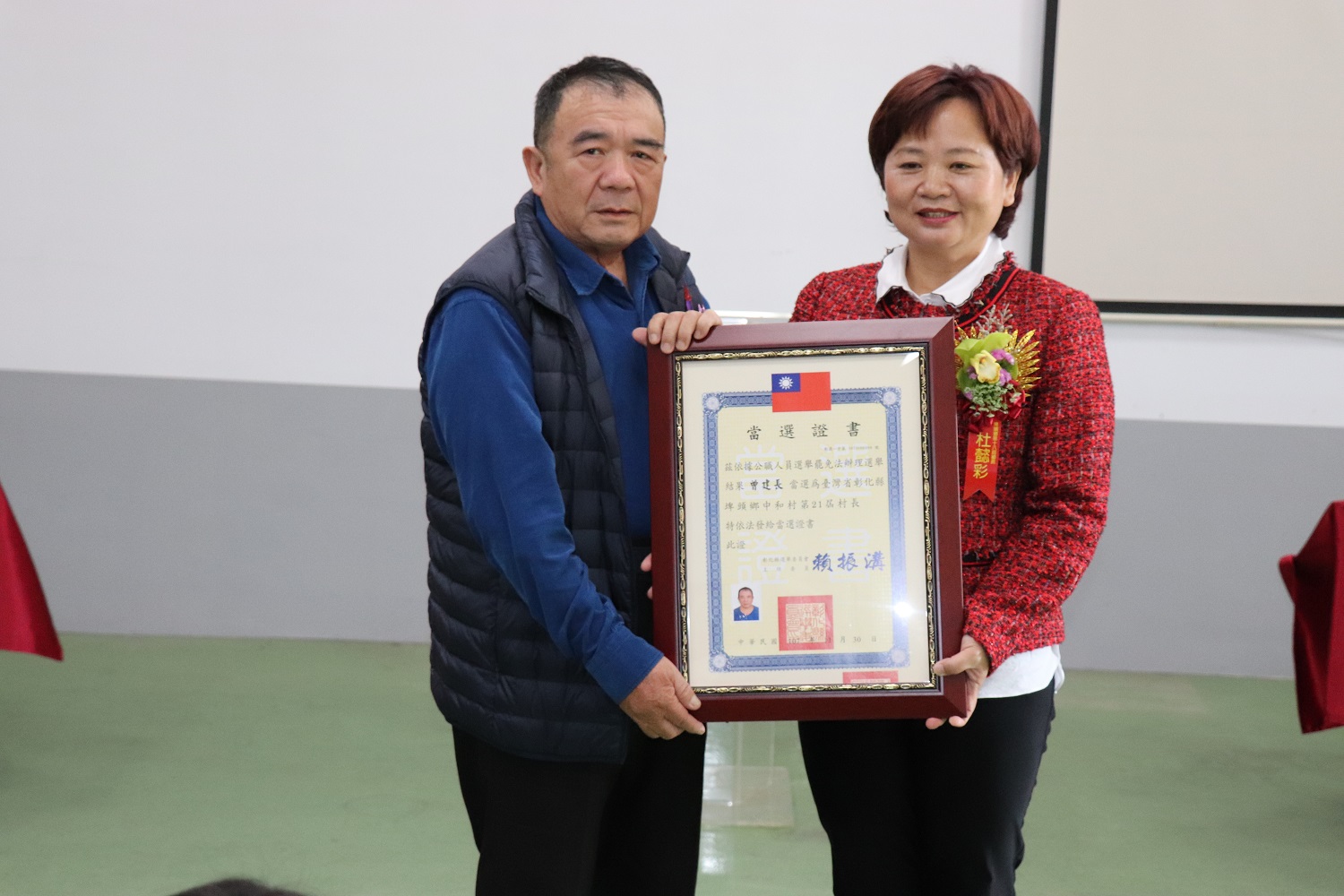 1080110埤頭鄉第18屆鄉長暨第21屆村長交接就職典禮頒發中和村曾建長村長當選證書