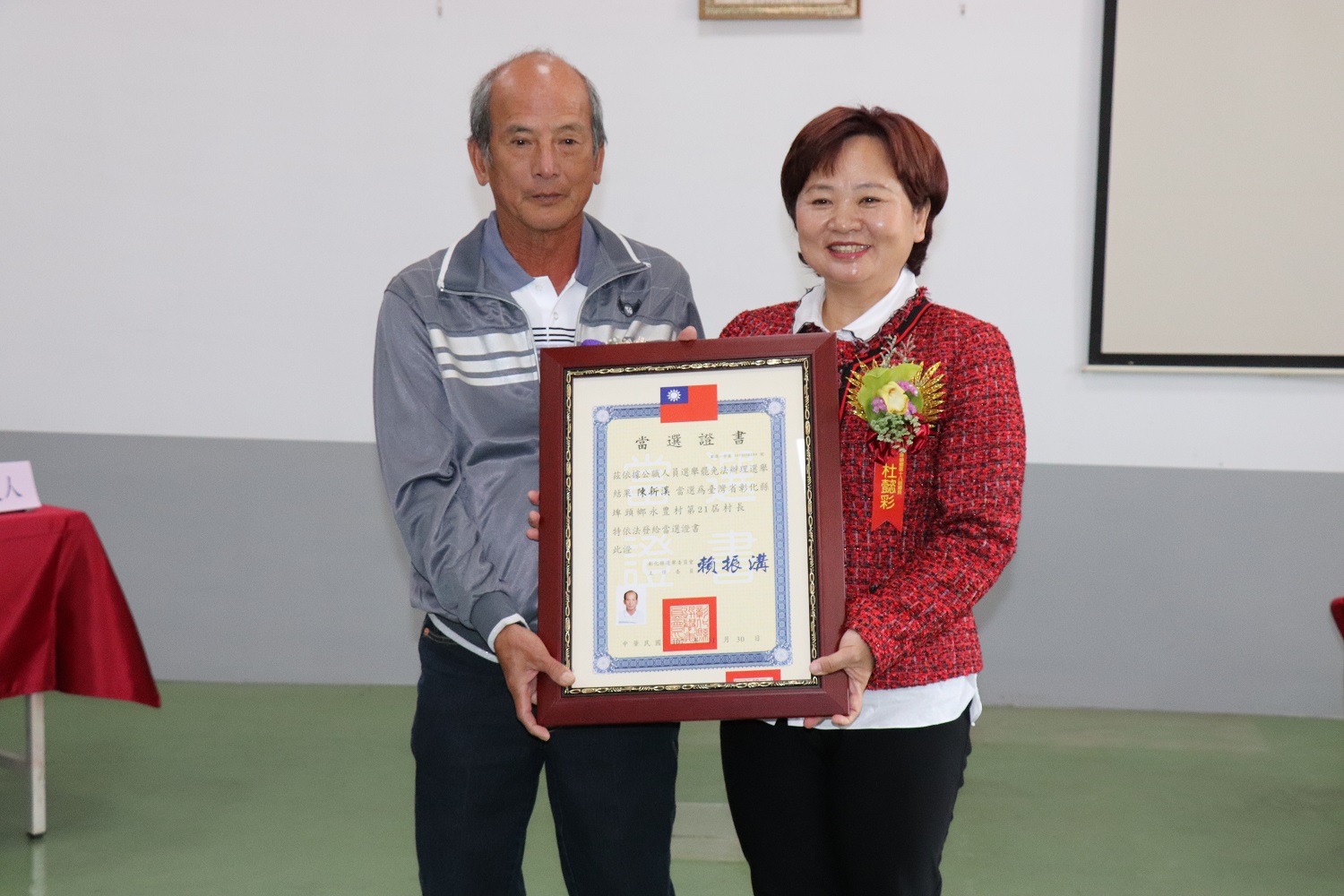 1080110埤頭鄉第18屆鄉長暨第21屆村長交接就職典禮頒發永豐村陳新溪村長當選證書